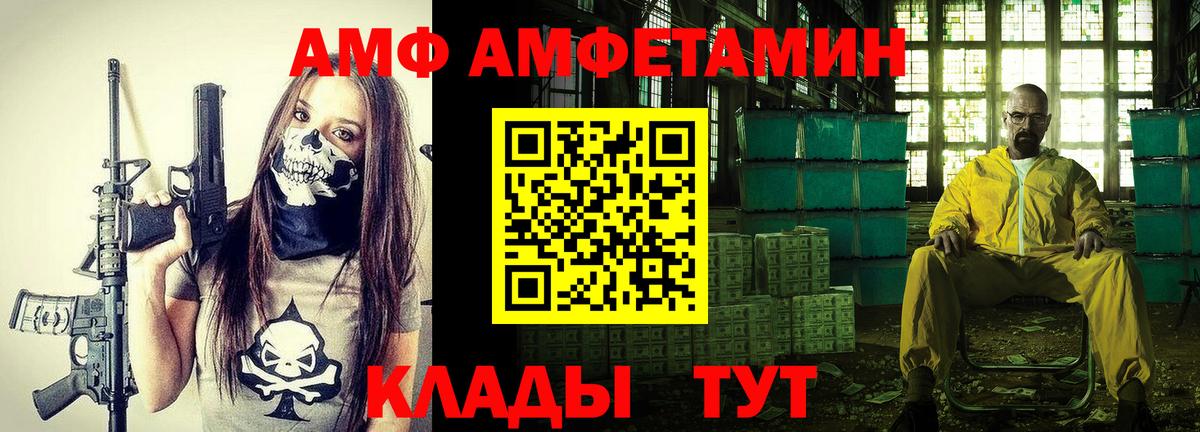 АМФЕТАМИН 97%  Вход с VPN  АМФ  Сосновый Бор 