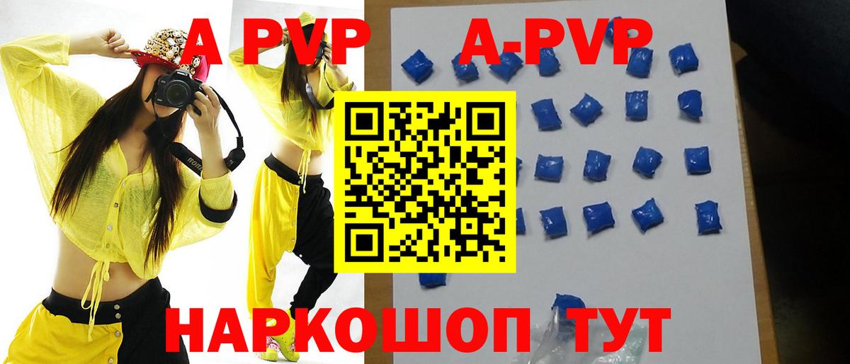 А ПВП VHQ Сосновый Бор