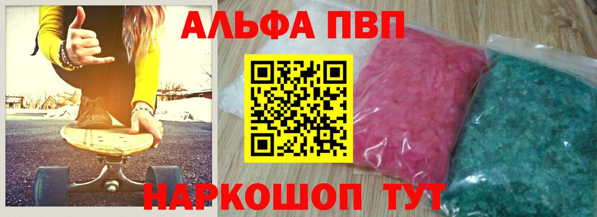 Сосновый Бор  APVP мука  Alpha-PVP СК КРИС  Вход с VPN  Альфа ПВП  Alpha-PVP СК КРИС 
