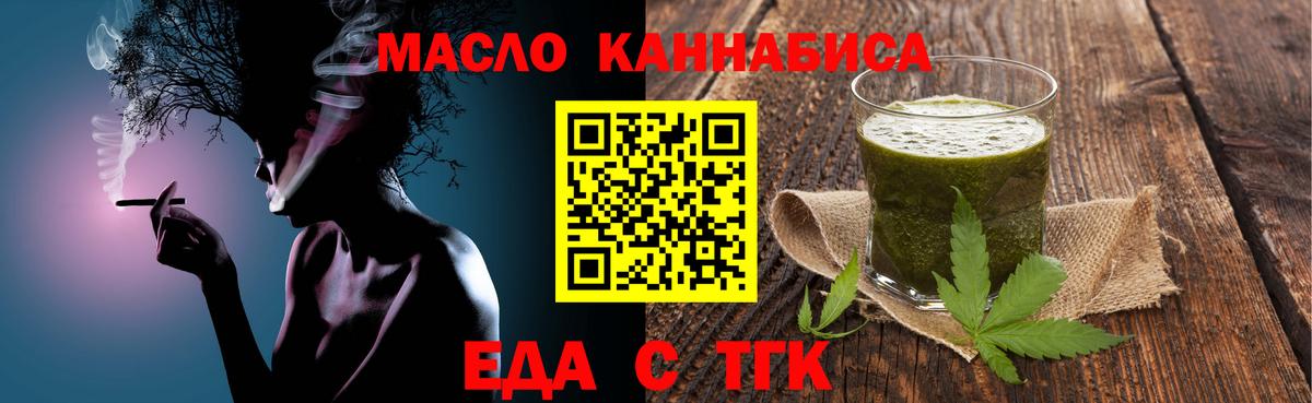 Сосновый Бор  Cannafood конопля  Вход с VPN 