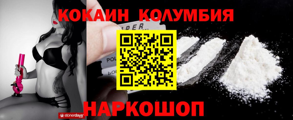 Сосновый Бор  Кокаин VHQ  Кокаин Боливия  КОКАИН  Вход с VPN 