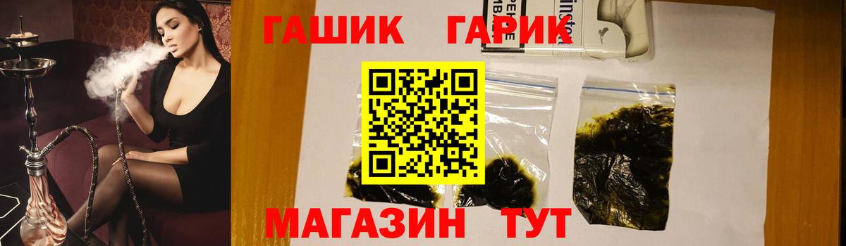 Гашиш гашик Сосновый Бор