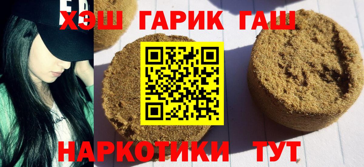 Гашиш индика сатива  ГАШ  Сосновый Бор  Вход с VPN 
