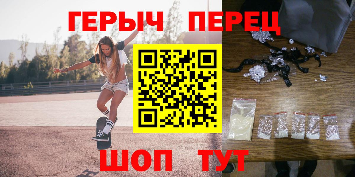 Сосновый Бор  ГЕРОИН белый  Вход с VPN 