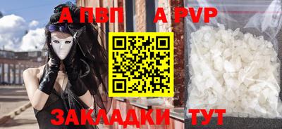 Альфа ПВП Будённовск