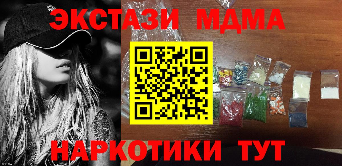MDMA Molly  МДМА  Вход с VPN  Сосновый Бор  MDMA crystal 