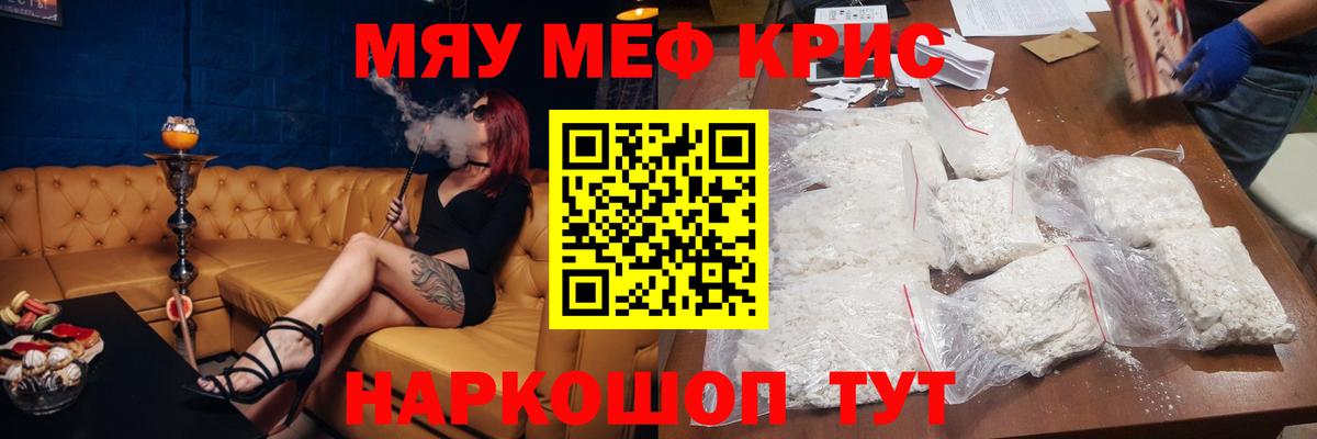 Мефедрон  как найти наркотики  Сосновый Бор  Вход с VPN  МЕФ кристаллы  Меф mephedrone 