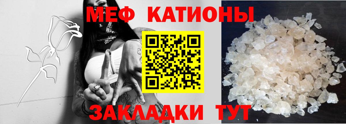 Меф мука Сосновый Бор