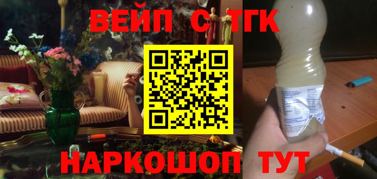 Сосновый Бор  ТГК THC oil  Вход с VPN 